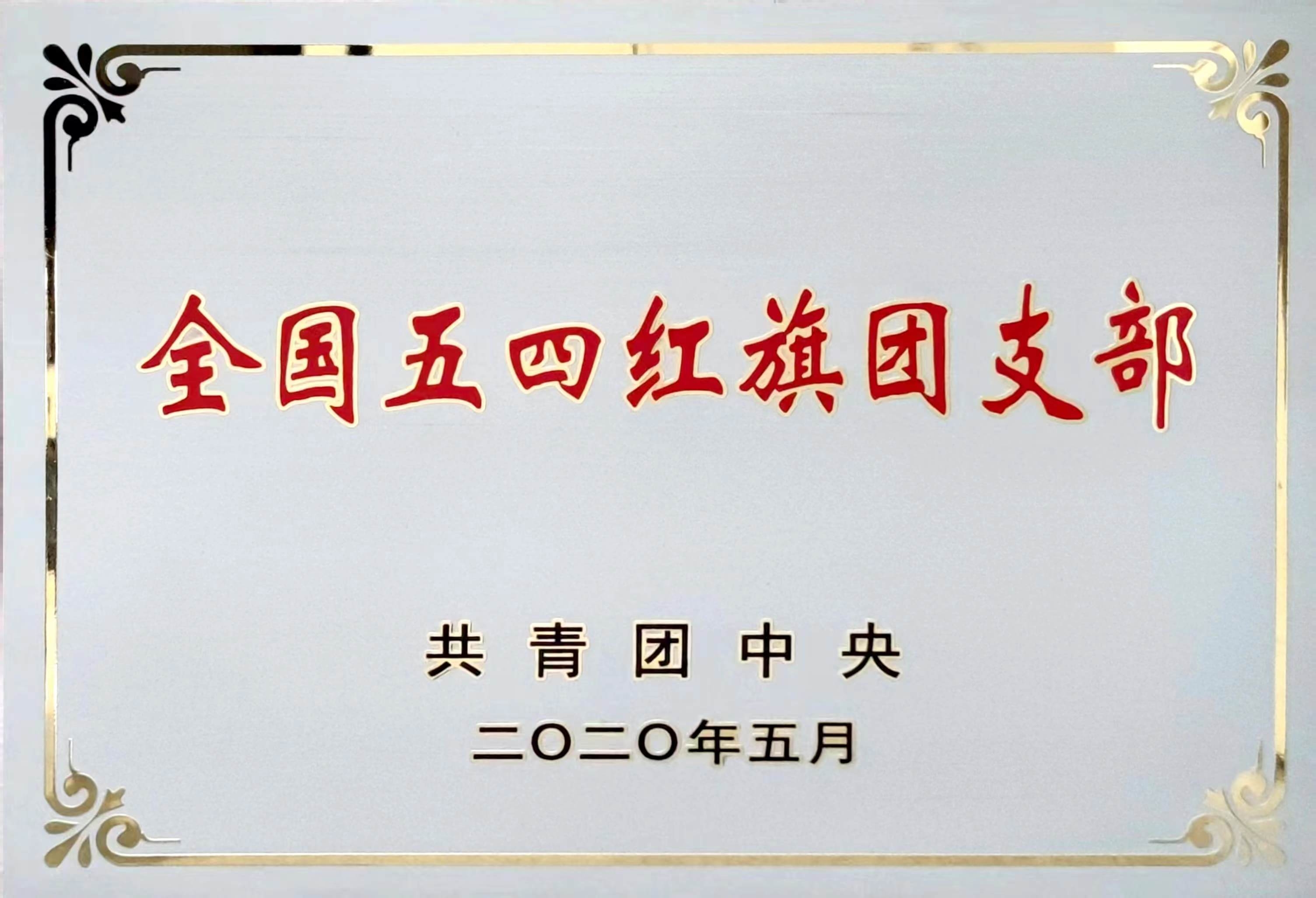 2024021916324344770 尊龙人生就是博Z6「中国区」首页官网