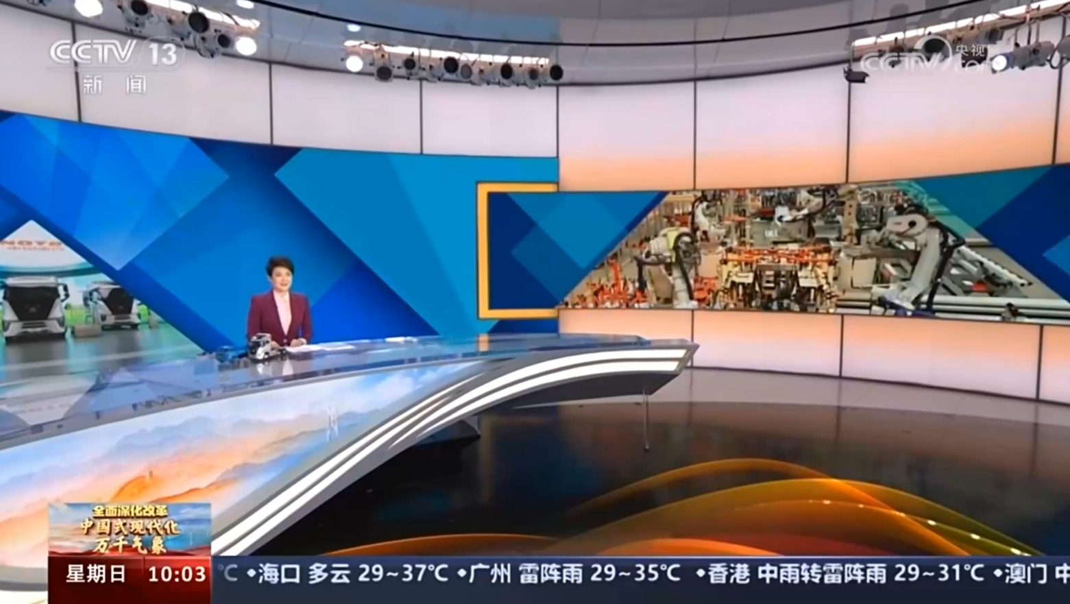 央视直播：中国式现代化之尊龙人生就是博Z6智能化工厂